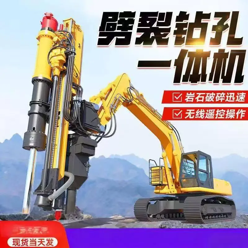 Drill & Split Integrated Machine